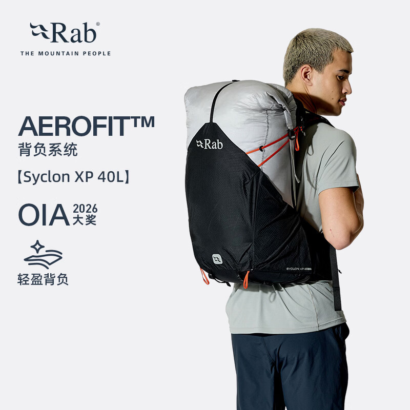 Rab睿坡Syclon XP 40L户外双肩背包专业徒步旅行登山包轻便 QAQ-22 黑/深白蜡 40L