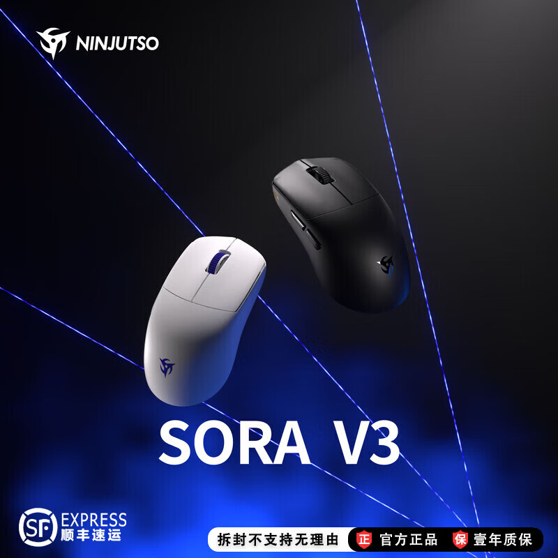 NINJUTSOSORA V3 无线鼠标无孔轻量化电竞游戏 2.4G/有线双模标配8K三角洲行动 无畏契约 CSGO 打瓦 FPS SORAV3白色【不支持拆封试用】