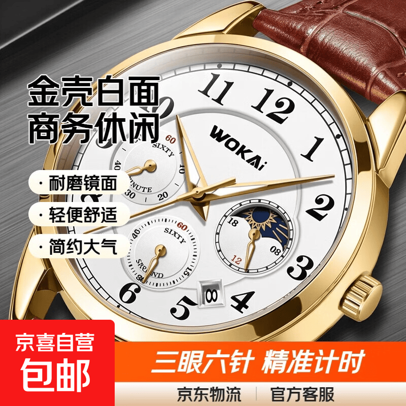 2025新款男士商务腕表休闲皮带石英运动手表三眼六针带日历 【全数字盘面】金壳白面