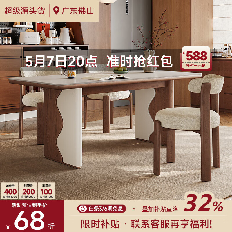 AUGUSTE奥古斯特中古风岩板餐桌长方形2026新款高级感小户型白色实木餐桌 1.4米(云浪餐桌)