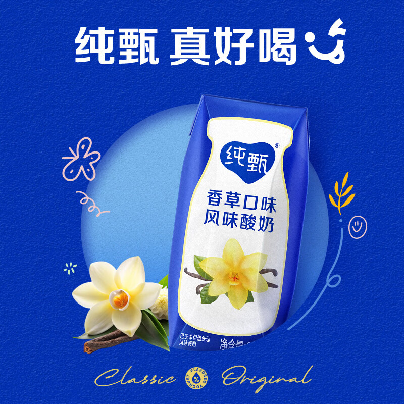 蒙牛纯甄「香草味」风味酸奶200g*10盒 整箱礼盒装 送礼礼盒