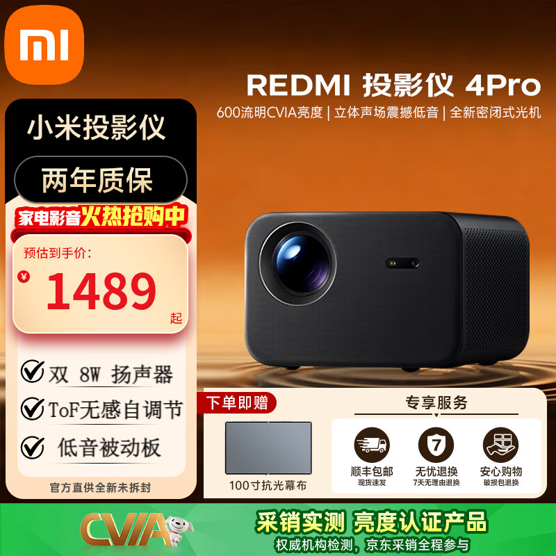 小米Redmi投影仪4 Pro 家用高清1080P智能家庭影院600流明CVIA亮度双8W扬声器+低音被动板MEMC动态补偿 Redmi投影仪 4Pro【600流明亮度】