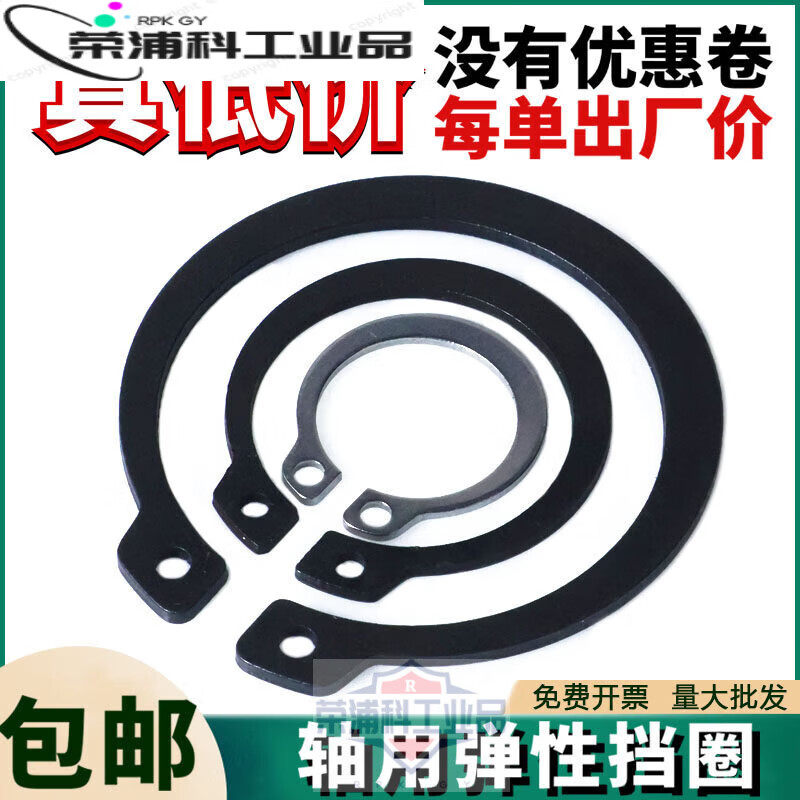 65锰钢轴用挡圈轴卡卡环外卡304不锈钢C型卡簧扣环GB894弹性挡圈 以下为65锰轴用挡圈