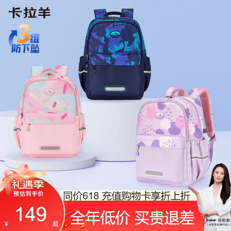 卡拉羊1-4-6年级小学生游学包轻便抑菌双肩包女大容量儿童背包男18/24L 【18L】薰衣草紫 （母婴级别抑菌里布更安心）