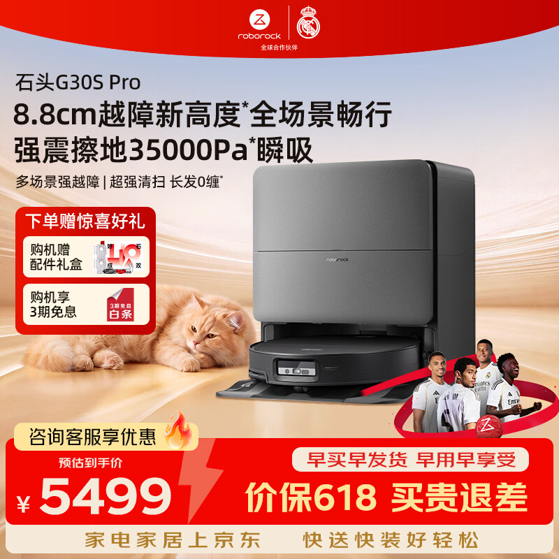 ʯͷ G30S Pro ɨ�ػ����� ˮ��� 4398.72Ԫ(������)