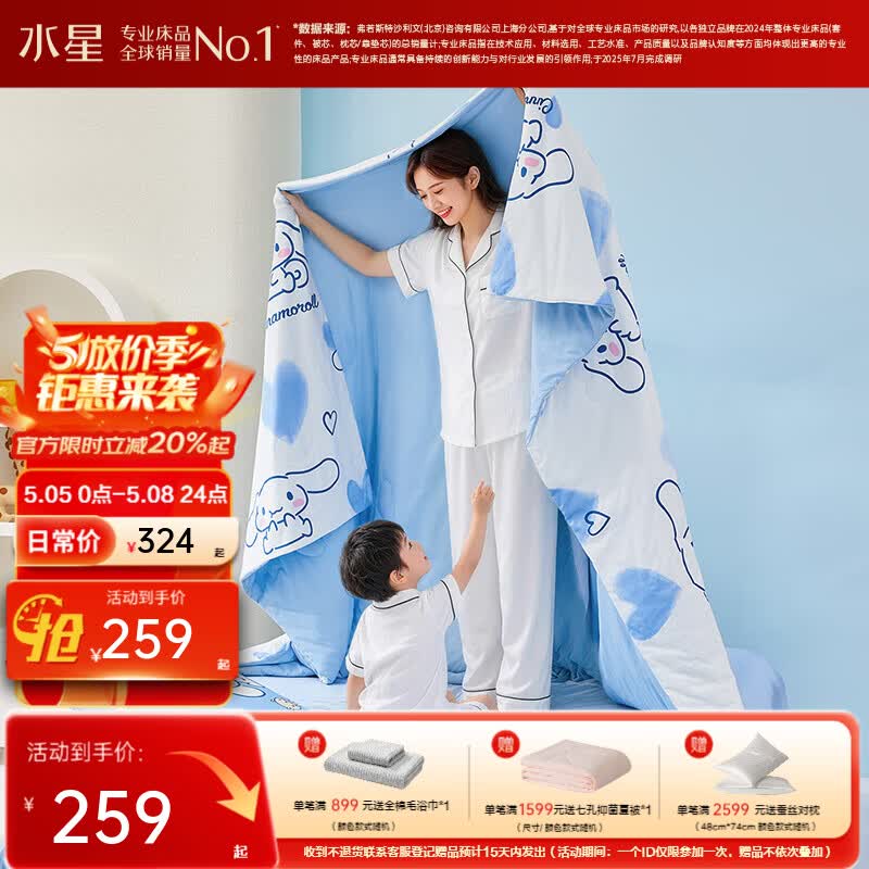 水星家纺被子空调被 夏凉被儿童A类纯棉抗菌可机洗夏被宿舍夏凉被 心心大耳狗Pro全棉针织夏被 150cm*200cm