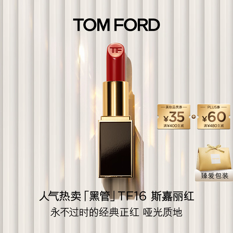 TOM FORD【娜扎同款】黑管TF口红16哑光斯嘉丽红 唇膏520礼物生日礼物女