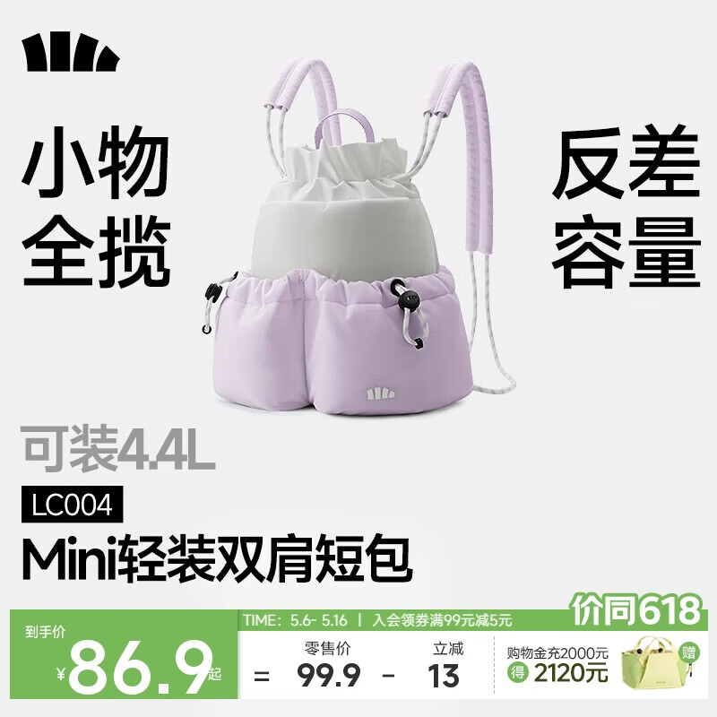 蕉下（beneunder）女包2026新款包包女包轻便双肩包背包通勤迷你双肩包包礼物送女生