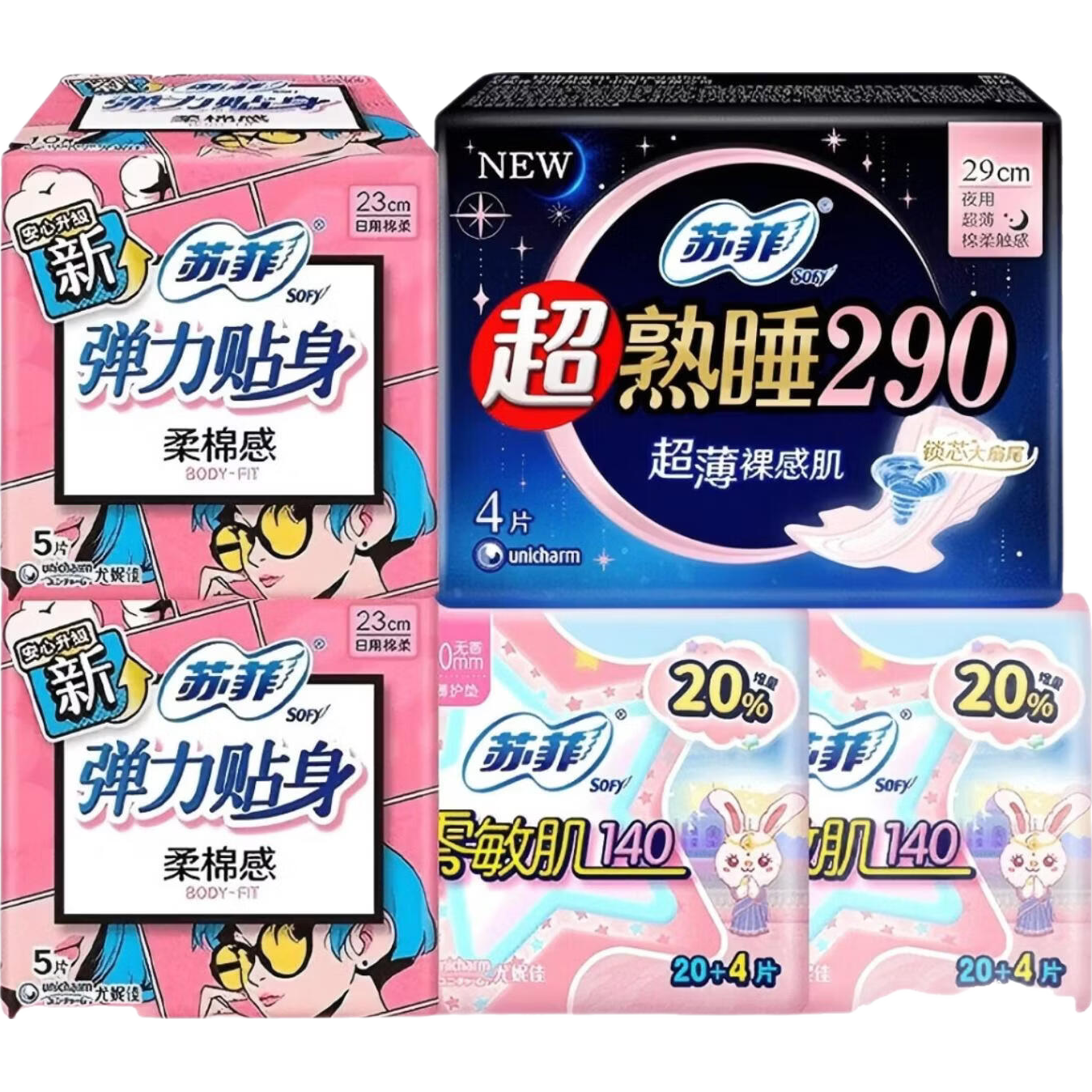 苏菲（SOFY）卫生巾弹力贴身日用夜用组合装姨妈巾整箱组合装 【冲量】日夜组合64片