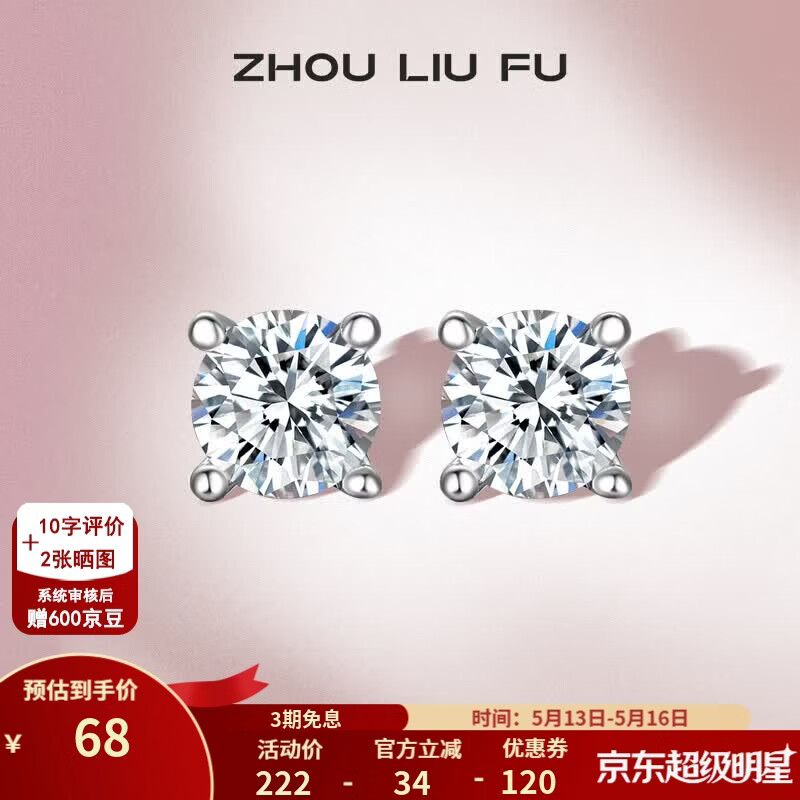 周六福（ZLF）520礼物 S925银饰耳钉女养耳洞简约气质耳棒耳针耳饰送女朋友 耳饰一对