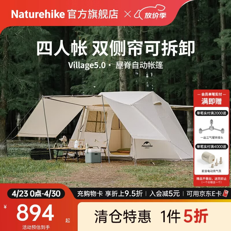 Naturehike挪客屋脊5.0帐篷一室一厅 户外露营公园野营遮阳双层大空间小屋 流沙金/雪裙版