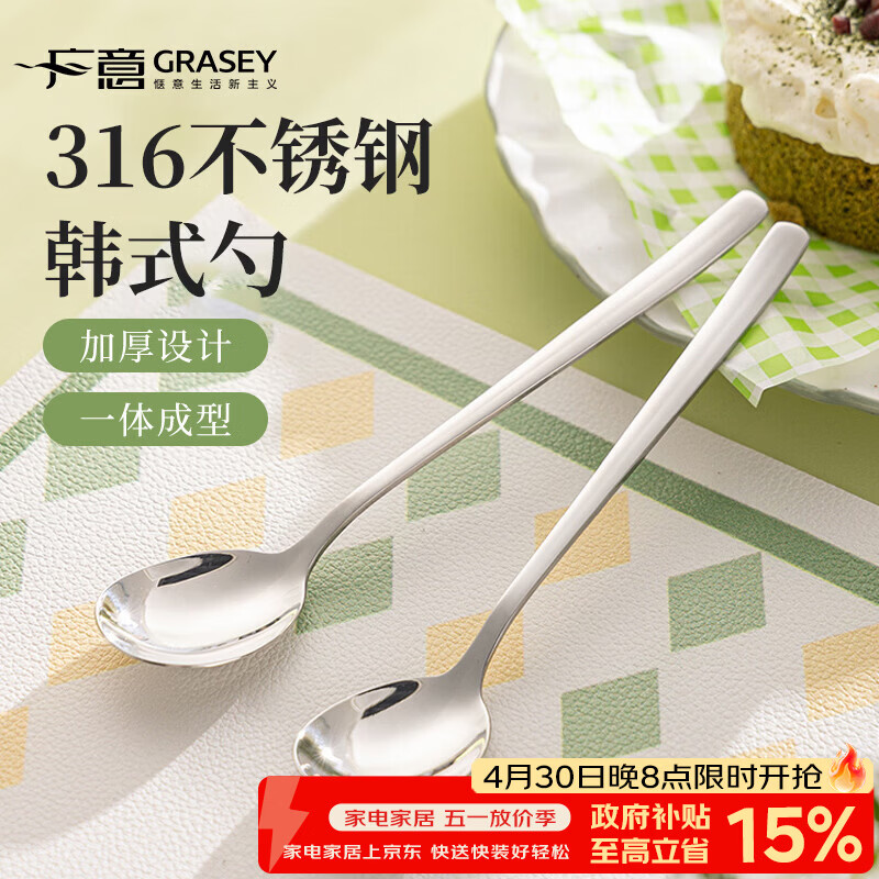 广意勺子 316不锈钢汤汤勺汤匙 食品级餐具韩式圆勺2支装GY7359