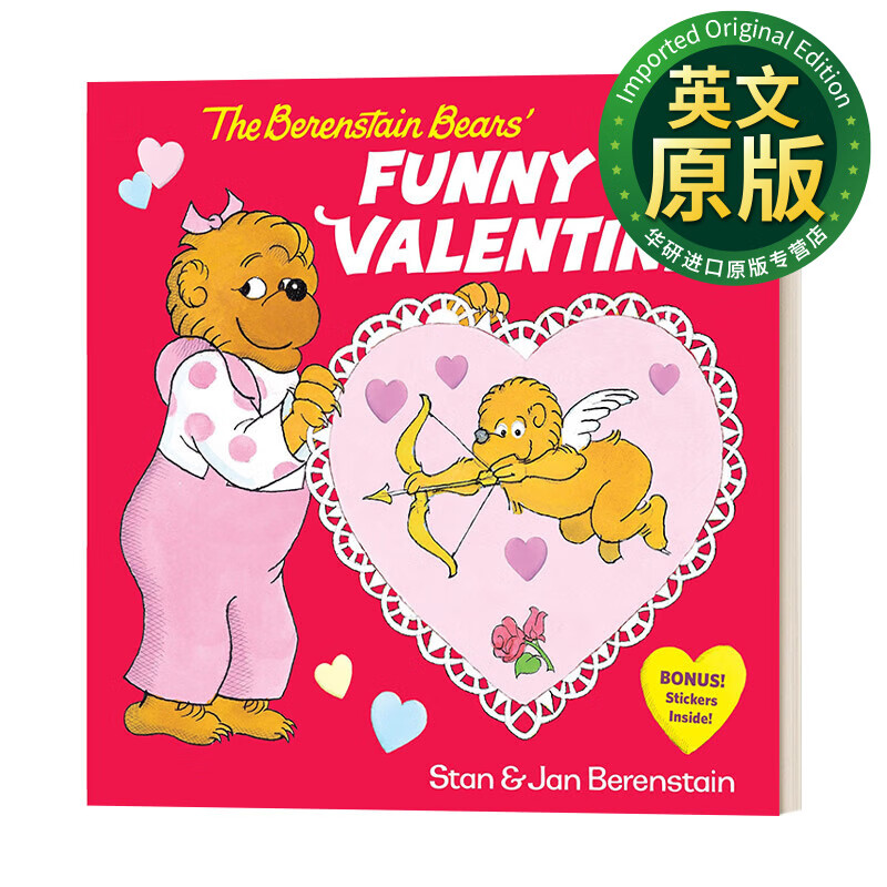 the berenstain bears funny valentine 英文原版绘本 贝贝熊的搞笑