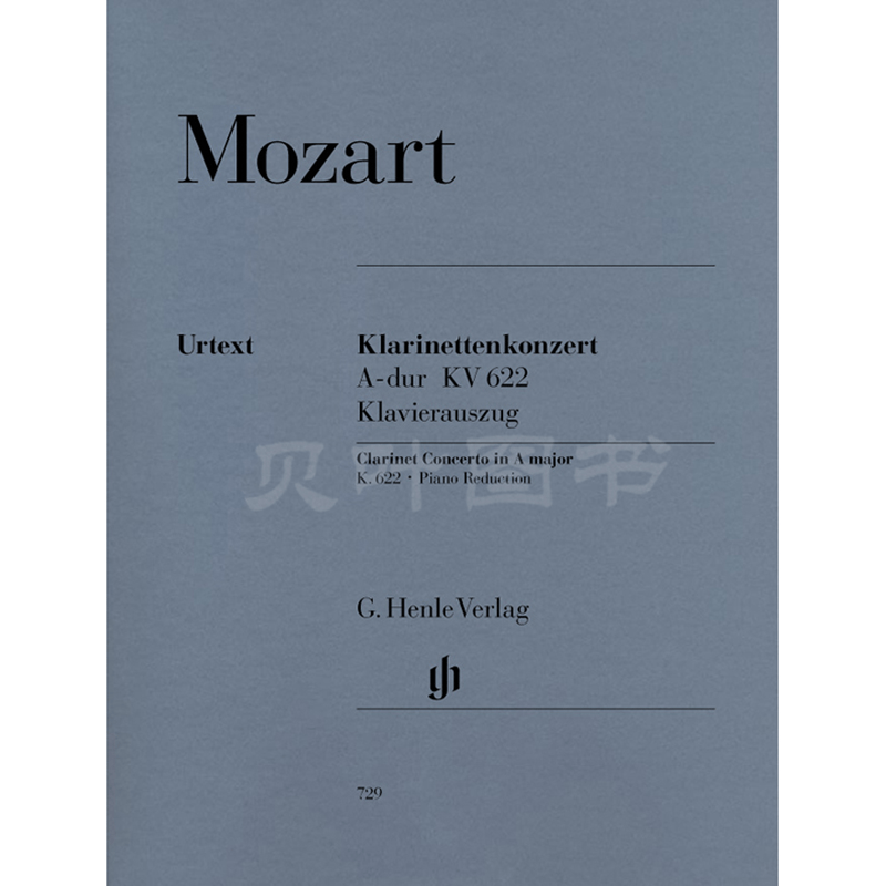 亨乐原版 莫扎特 A大调单簧管协奏曲Mozart Klarinettenkonzert HN729