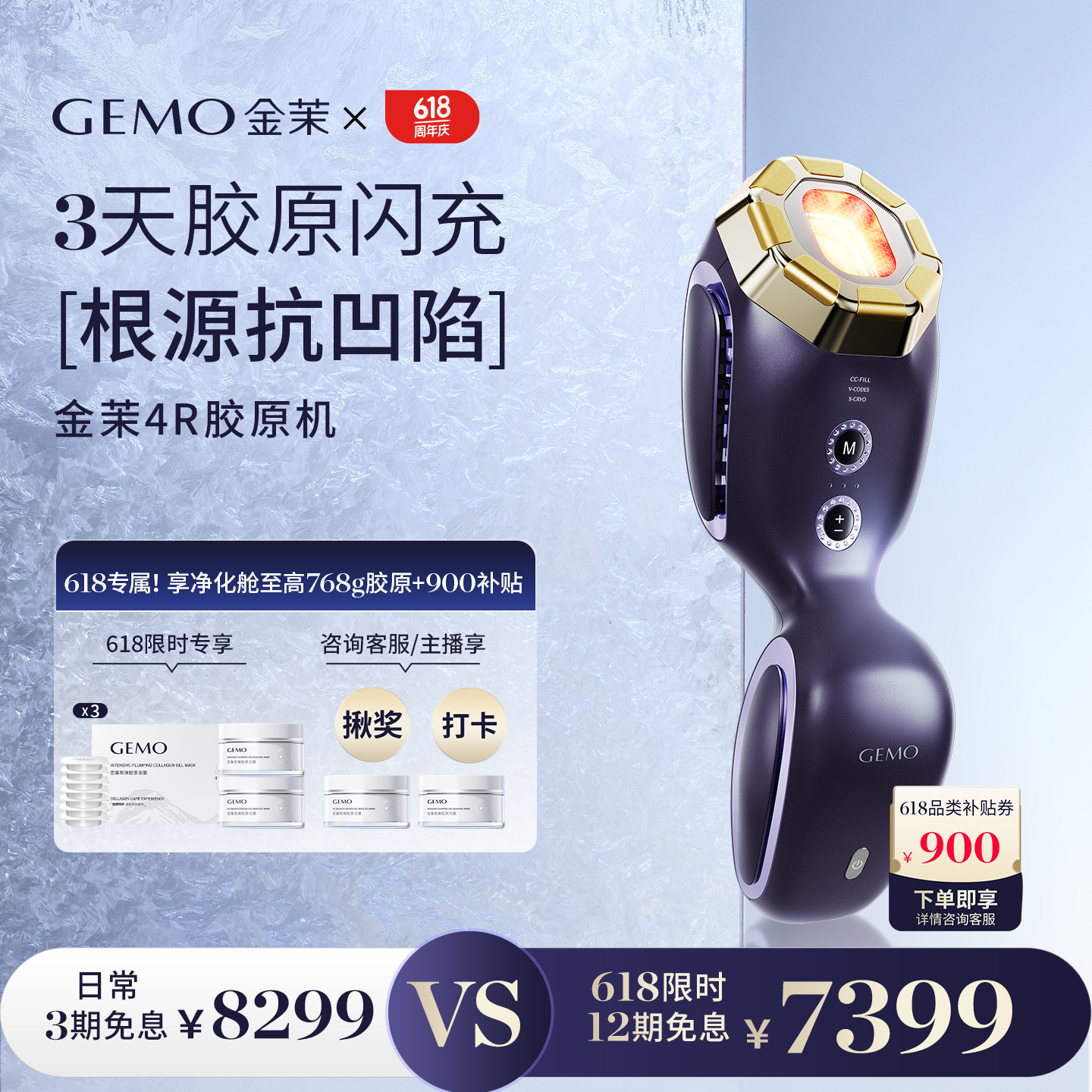 金茉（GEMO）【618提前购】4R胶原机美容仪院线家用抗衰凹陷脸面部淡纹提拉紧致母亲节礼物送老婆妈妈EG50