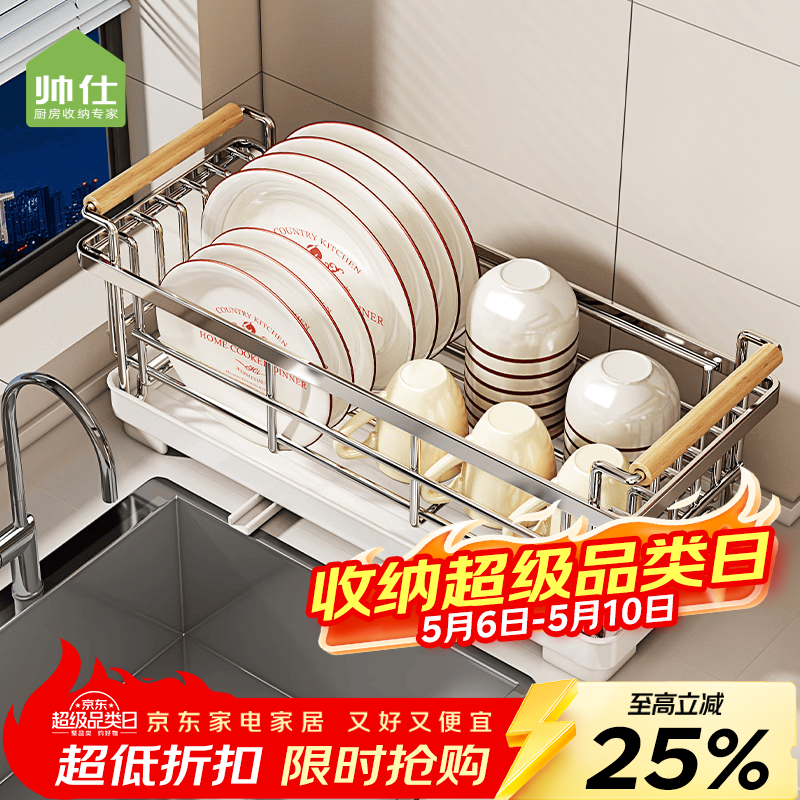 帅仕（shuaishi）厨房用具碗碟置物架不锈钢碗架沥水架碗柜收纳柜台面水槽沥水碗篮 加厚【不锈钢-单层】标配