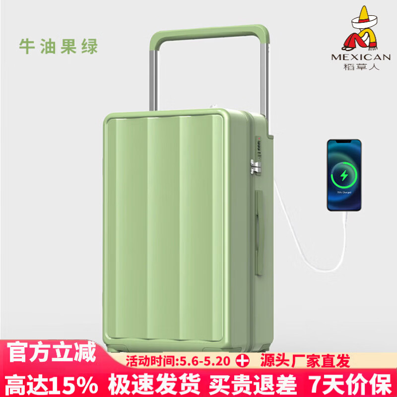 稻草人行李箱宽拉杆2026新款20寸登机箱多功能旅行箱26寸万向轮拉杆箱 青宁绿(充电接口+杯架) 26英寸 【学生返校】