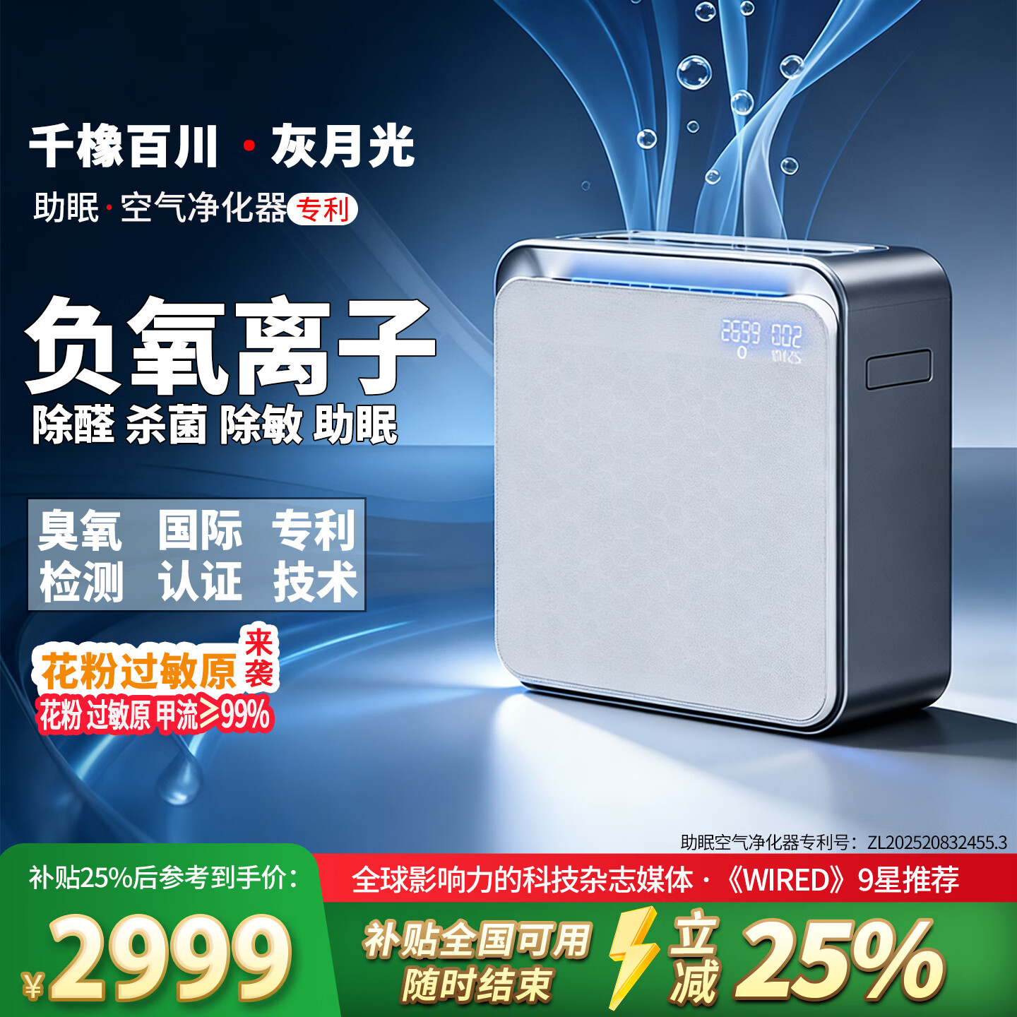 oaksBurtran千橡百川助眠空气净化器负离子除过敏原除异味HEPA14卧室静音负离子空气净化器 浅灰色