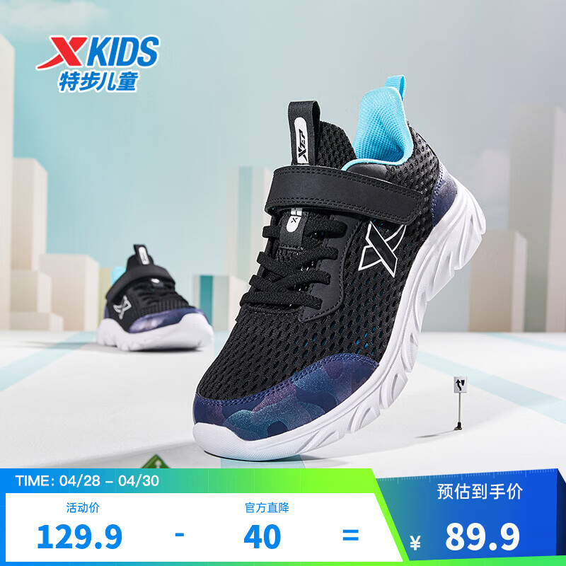 特步儿童童鞋男童中大童防滑缓震支撑轻便舒适四季百搭网革魔术贴跑鞋 黑 【9550夏季大网款】 36 码