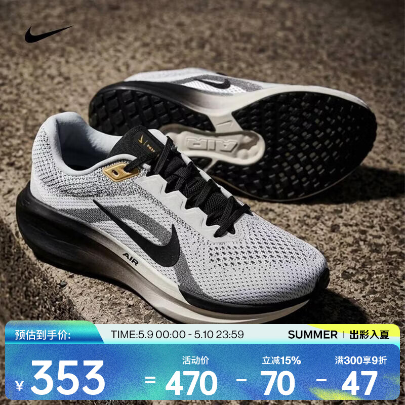 �Ϳˣ�NIKE��2026������NIKE AIR WINFLO 11 SE�ܲ�Ь HQ7975-100 40 352Ԫ