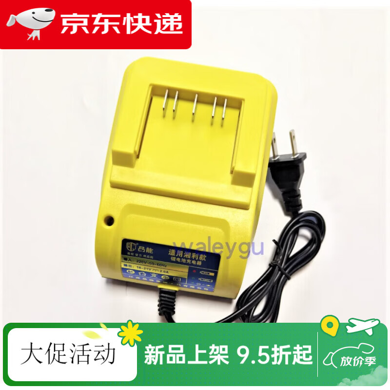 CLCEY湘利 超泉 匠新角磨机扳手电钻电锤电镐座充20V 4.0A锂电池充电器 湘利20V电池座充不含电池