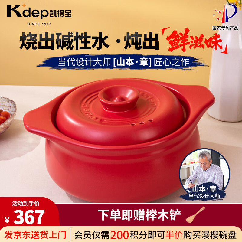 凯得宝(K+dep)日本日式轻舞砂锅煲汤炖锅煲仔饭陶瓷燃气灶干烧不裂家用耐热沙锅 轻舞锅2-5人适用红 3L