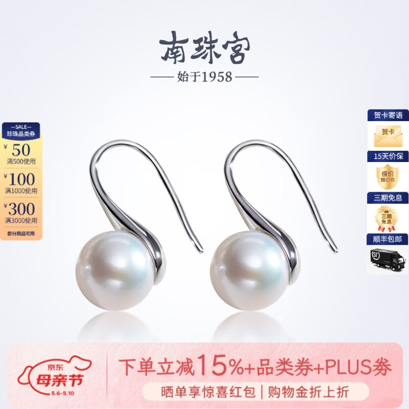 南珠宫流影925银淡水珍珠耳环强光圆形耳钩轻奢生日礼物送女友 金色款 10.0-11.0mm