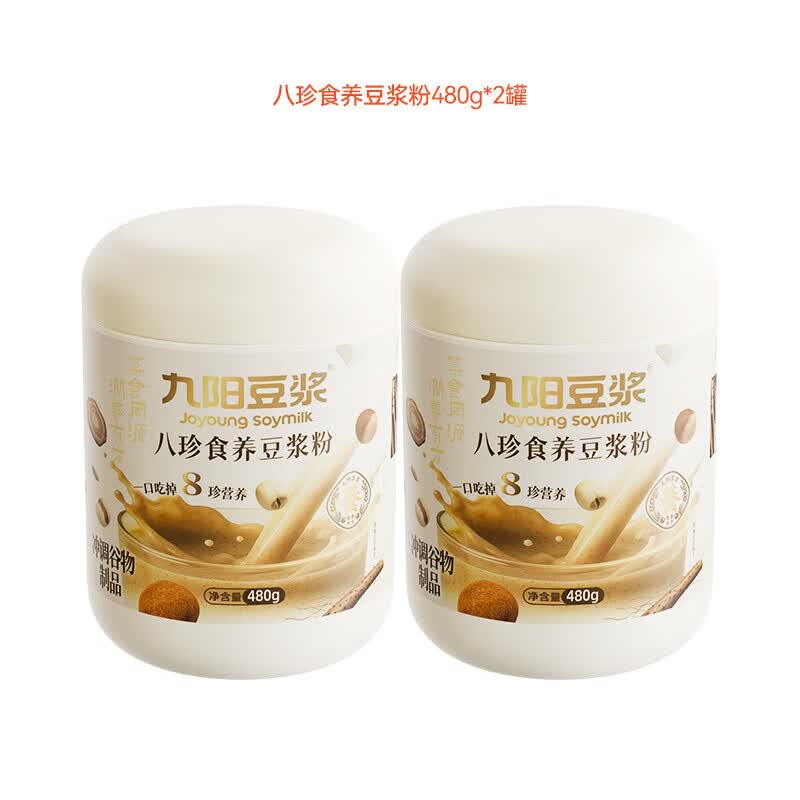 九阳豆浆上品八珍食养豆浆粉益生元茯苓山药猴头菇古方肠胃早餐 八珍食养豆浆粉480g*2罐