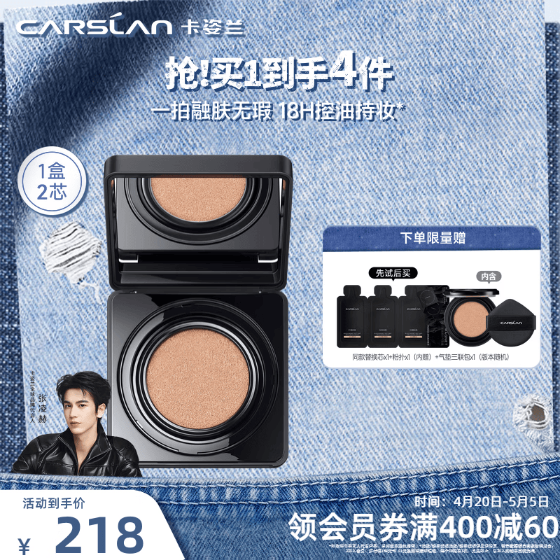 卡姿兰（Carslan）黑磁气垫粉底遮瑕控油提亮保湿持久不易脱妆母亲节礼物 1.0常规版1(1正1控油版替换芯)-白皙(效期26年10/12月)