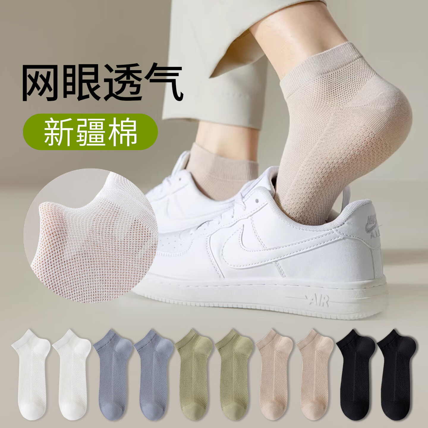 卡拉美拉网眼透气新疆棉袜10双 22.9元 - 聚合线报