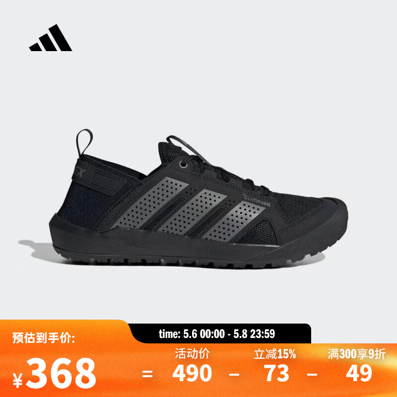 阿迪达斯（adidas）【滔搏运动】男女TERREX DAROGA 25户外鞋 HQ9170 41