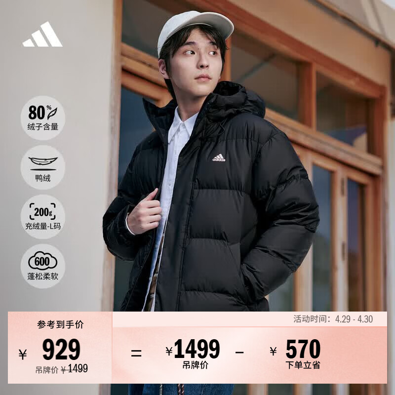 adidas 拒水防泼防风保暖鸭绒羽绒服面包服男女同款阿迪达斯官方   黑色   XL