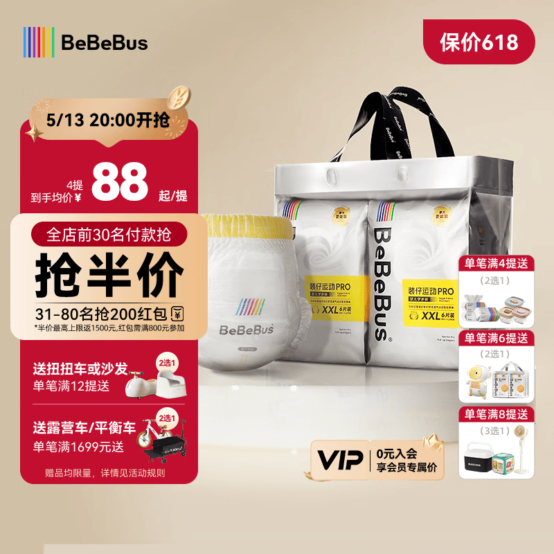 bebebus装仔pro安睡拉拉裤2XL24片片超薄学步裤新生儿尿不湿安睡一整夜