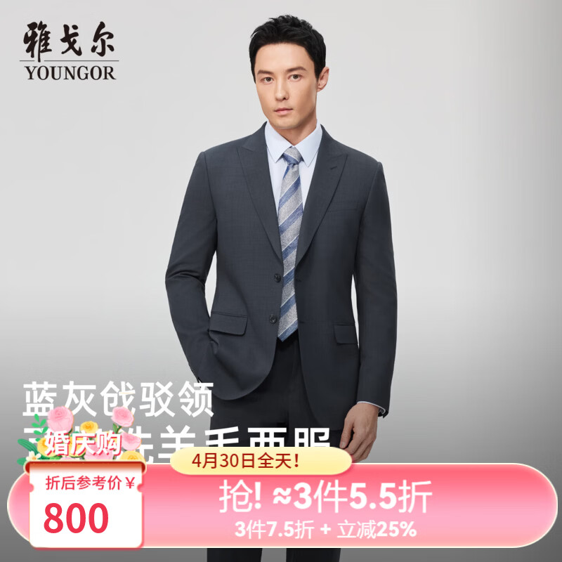 雅戈尔（YOUNGOR）西服男可机洗羊毛混纺239款套西上衣隐条纹面料舒适挺括2026新品 深蓝VOTN210239FJY上衣 175A 175/96A （推荐65-70公斤）