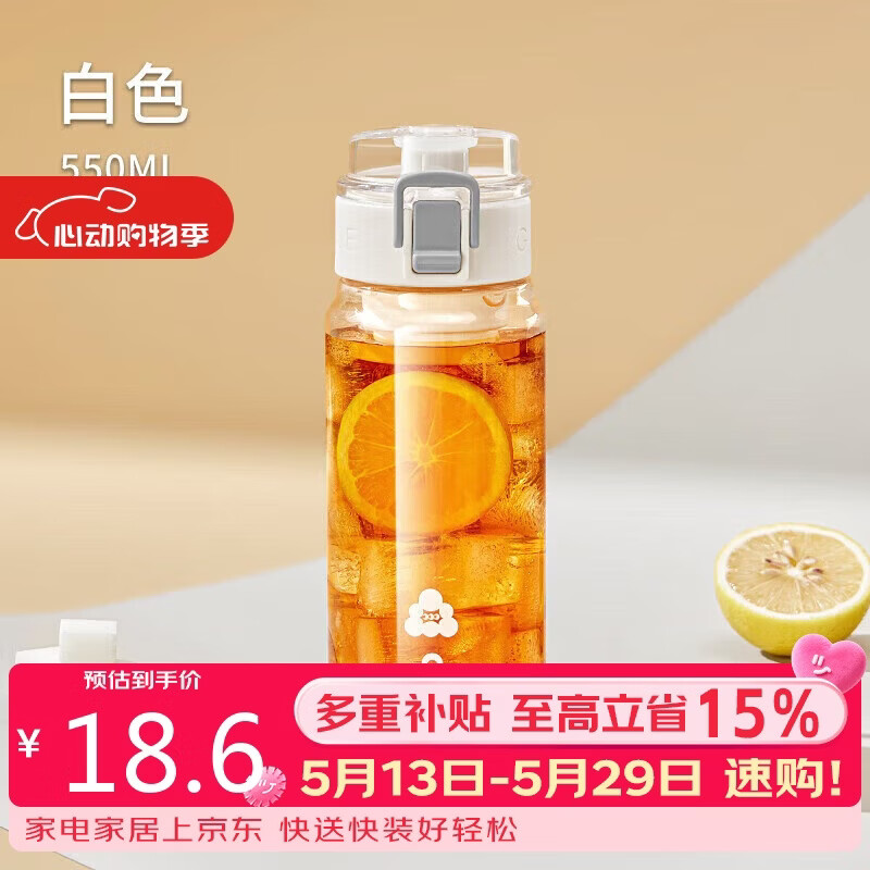 希乐塑料杯tritan材质茶杯男女运动水杯夏季学生便携杯子雪球白550ml