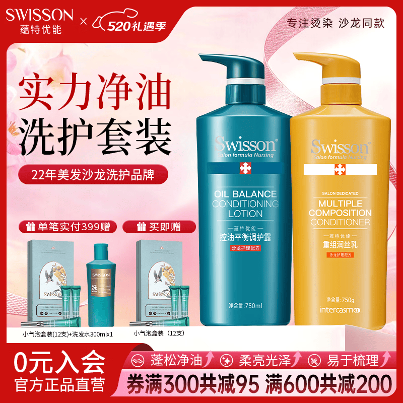 �������ܣ�SWISSON��ϴ��ˮ��������ȥмϴͷ�� ��˳��������װ ��Ʒ 235Ԫ