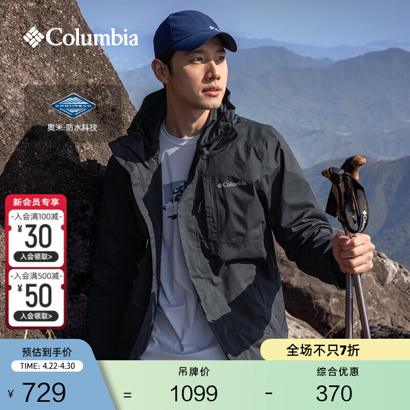 Columbia【蒋奇明同款】哥伦比亚户外情侣防水冲锋衣徒步外套XE5743 010 黑色 M(175/96A)