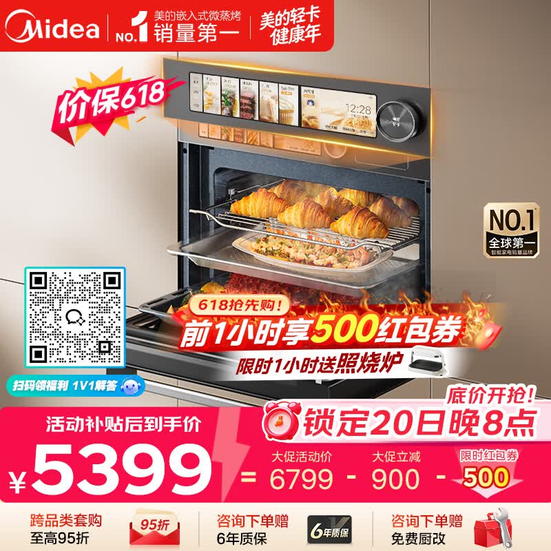 美的（Midea）【0.2s极速升温】美的知味感R6S 嵌入式微蒸烤一体机GR6S 温湿智控 微蒸烤炸炖一体蒸烤箱60L
