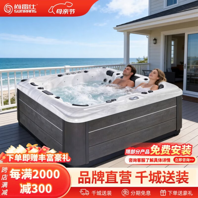 SUNRANS尚雷仕户外按摩浴缸庭院阳台恒温加热方形亚克力材质家用SPA 2.3m
