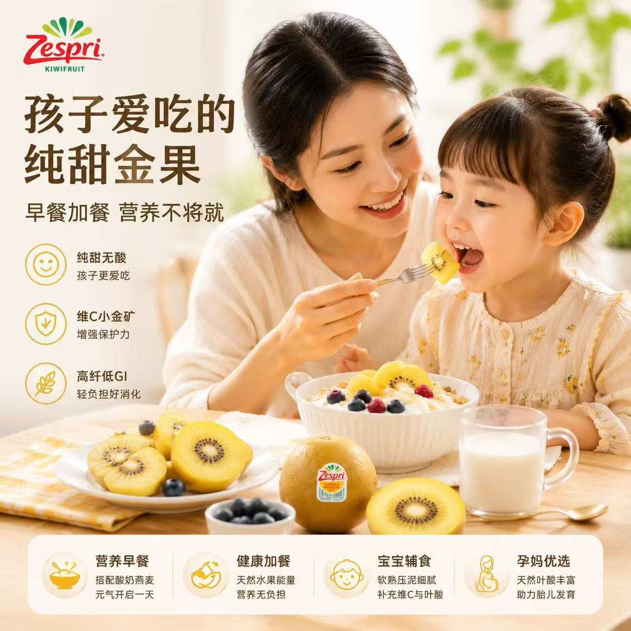 佳沛（zespri）新西兰进口金果奇异果礼盒 黄心猕猴桃 6颗103-110g JD/SF次日达 精选大大果单果120-135g 10颗 礼盒装