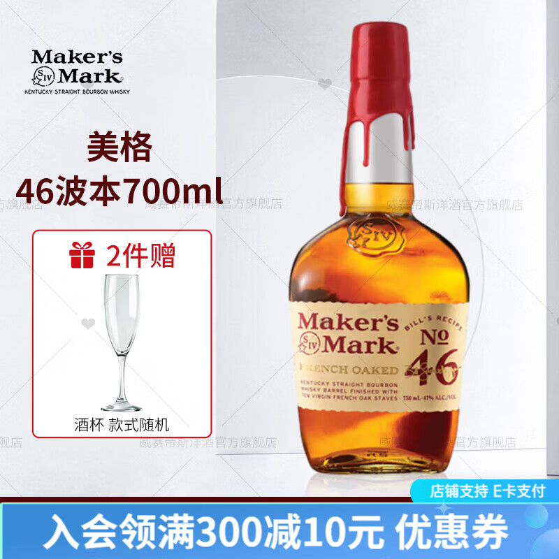 美格 波本威士忌750ml 调配型洋酒 美国原装进口威士忌  手工蜡封工艺 美格46波本威士忌750ml