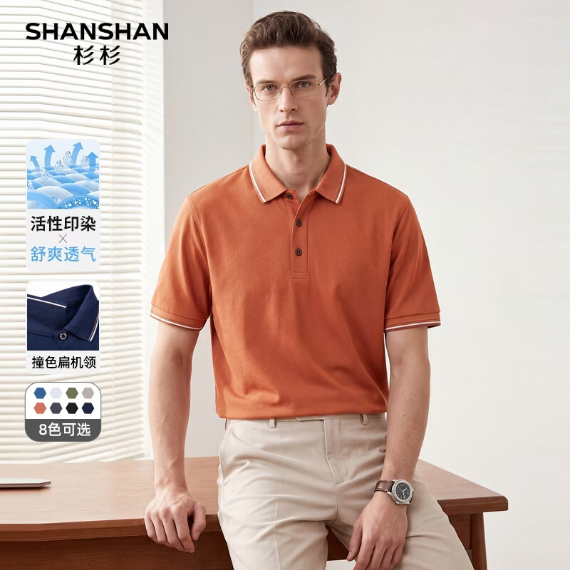 SHANSHAN杉杉短袖T恤男父亲节POLO领上衣夏季透气中青年衣服休闲爸爸装 砖红色 2XL /185【建议140-155斤】