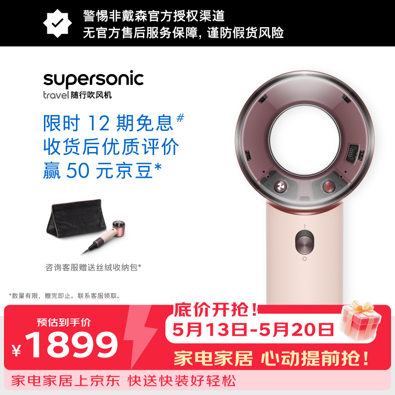 戴森（DYSON）520礼物【重磅新品】HD19随行吹风机 高速电吹风 恒温呵护头皮 快速干发不伤发 小巧便携 出差宿舍 晨曦粉色