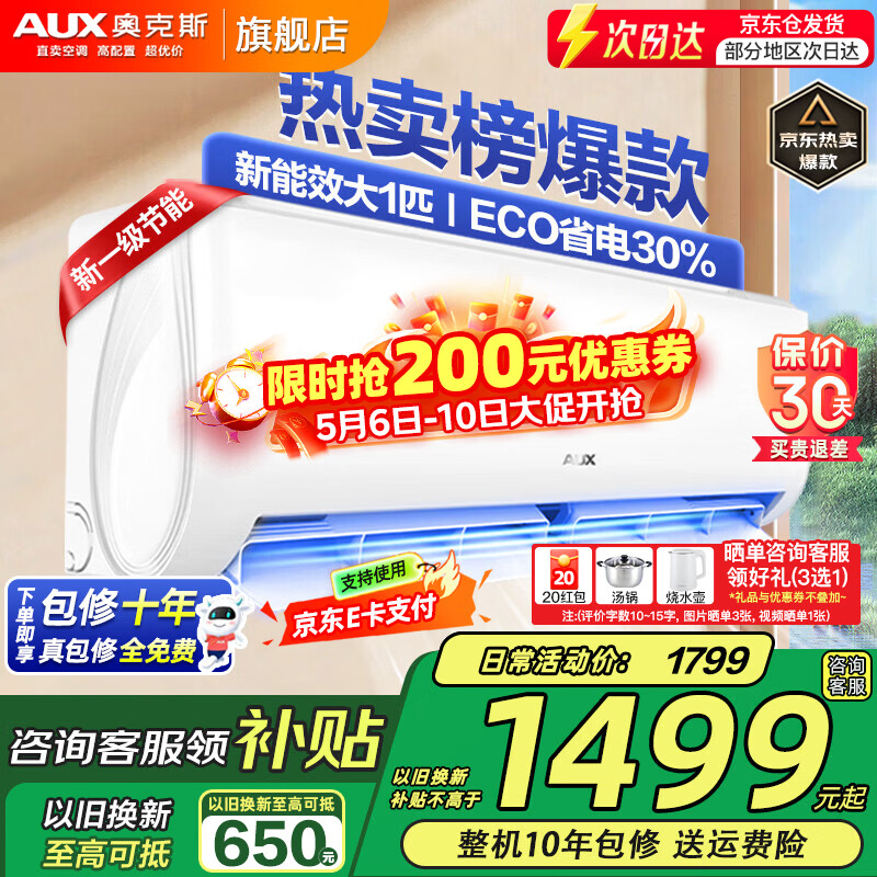AUX/�¿�˹ KFR-26GW/BpR3AQS1(B3) ��1ƥ �յ� ������Ч ������ů�ڹ�ʽ ������ů  1498Ԫ
