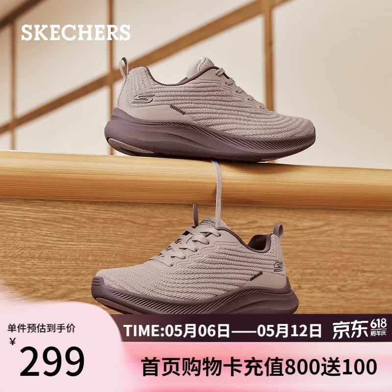 斯凯奇（Skechers）女士休闲运动鞋2026夏季透减震轻便跑步鞋时尚舒适防滑
