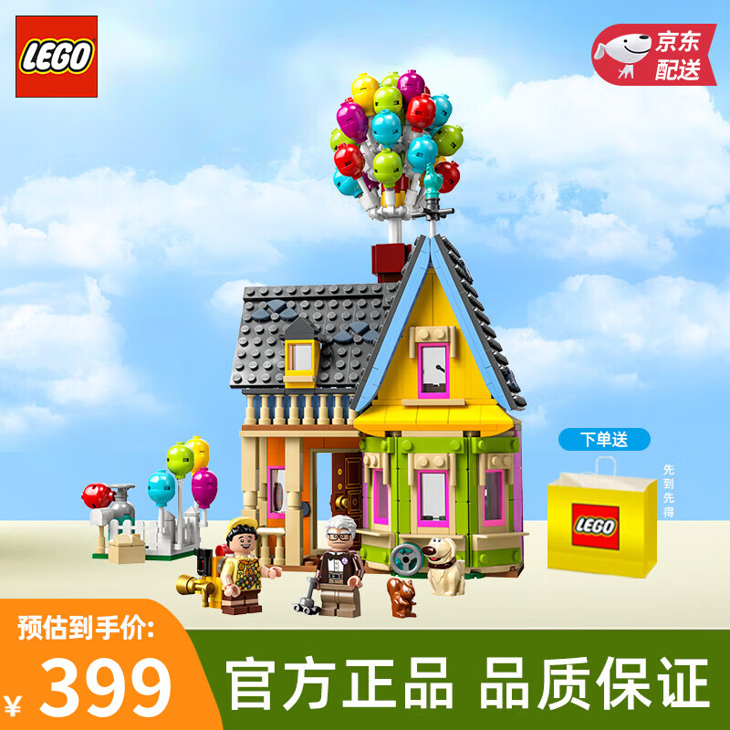 乐高（LEGO）积木飞屋环游记43217拼装玩具女孩家居饰品生日礼物 43217迪士尼飞屋环游记