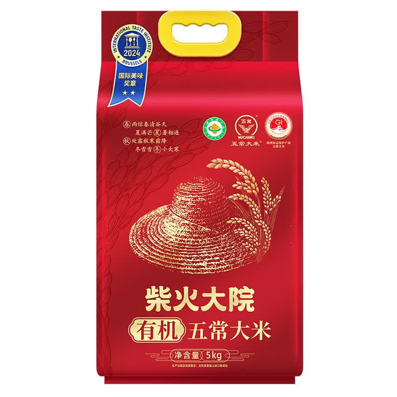 柴火大院 有机五常大米 10斤 (东北大米 五常稻香米 5kg) 「国际美味奖」有机五常大米5kg