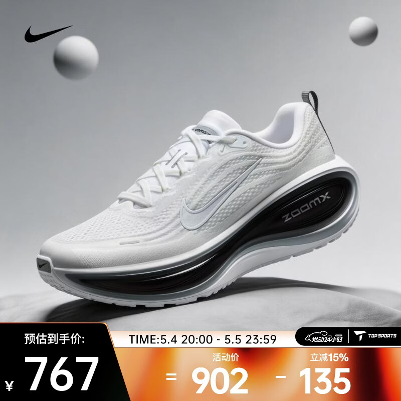 耐克（NIKE）26年夏季新款Vomero Plus男子舒适迈柔回弹缓震轻盈跑步鞋 II7181-102 41