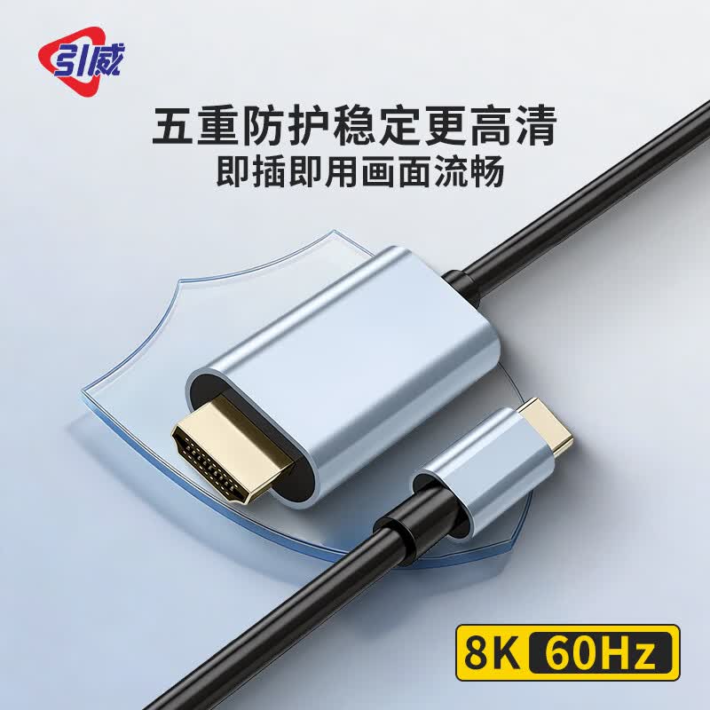 引威Type-C转HDMI2.1手机转换器公口转换线 macbook电脑ipad笔记本显示器扩展8K60Hz/4K240Hz投屏适用 黑色 编织+4K+60HZ【2米】