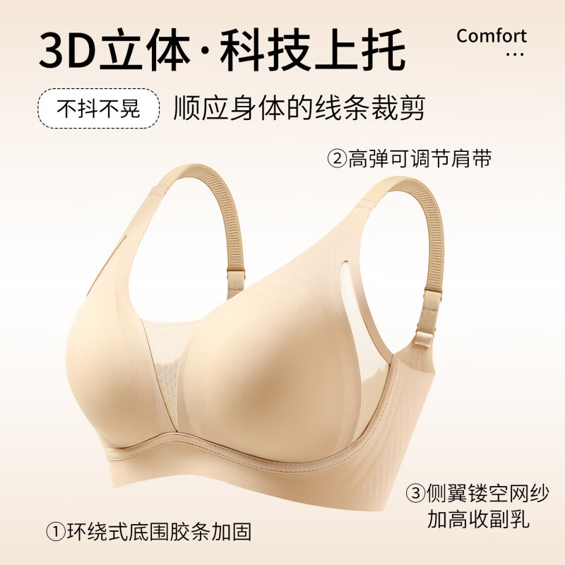 婷美夏季薄款女内衣提拉聚拢防下垂收副乳无痕镂空网纱美背文胸 隐形肤 L 【36/80ABC】(推荐体重105-120斤)